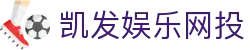 凯发娱乐网投 - (中国)西双版纳凯发娱乐网投科技集团有限公司欢迎您